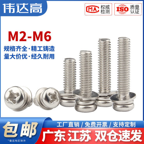 镀镍广东螺丝钉伟达高