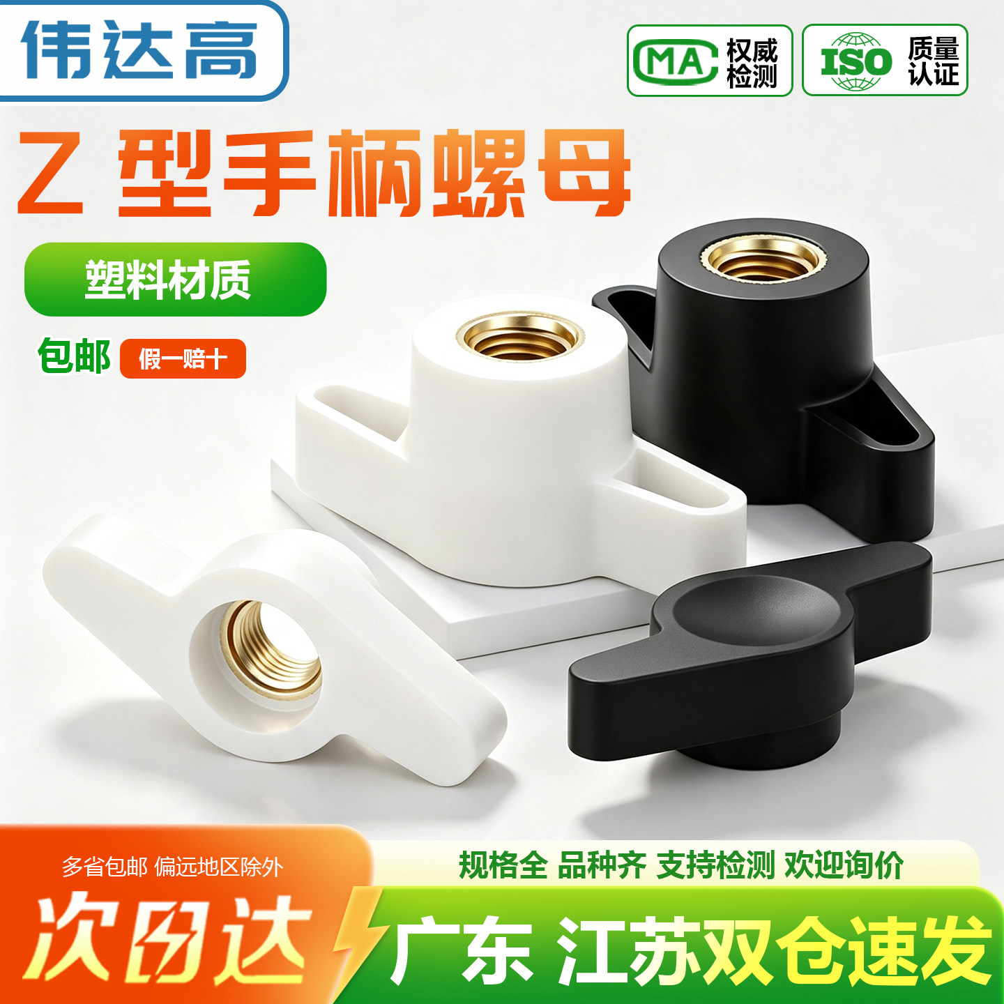 【免费开专票】手拧螺母柄螺母