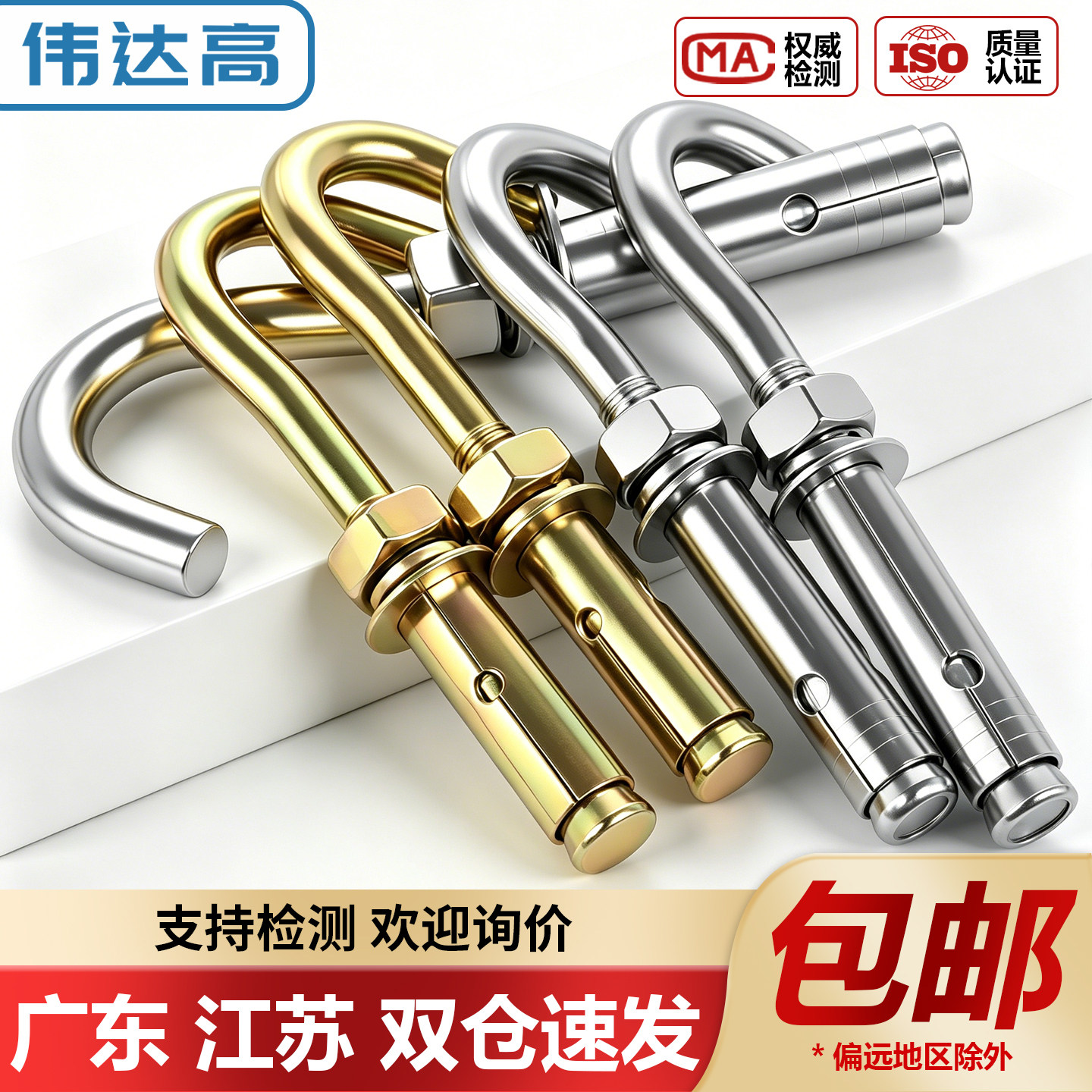镀彩锌通用膨胀钩拉爆吊顶挂钩 吊扇钩灯钩膨胀螺丝钩M6M8M10M12