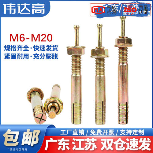 【免费开专票】彩锌击芯膨胀螺栓