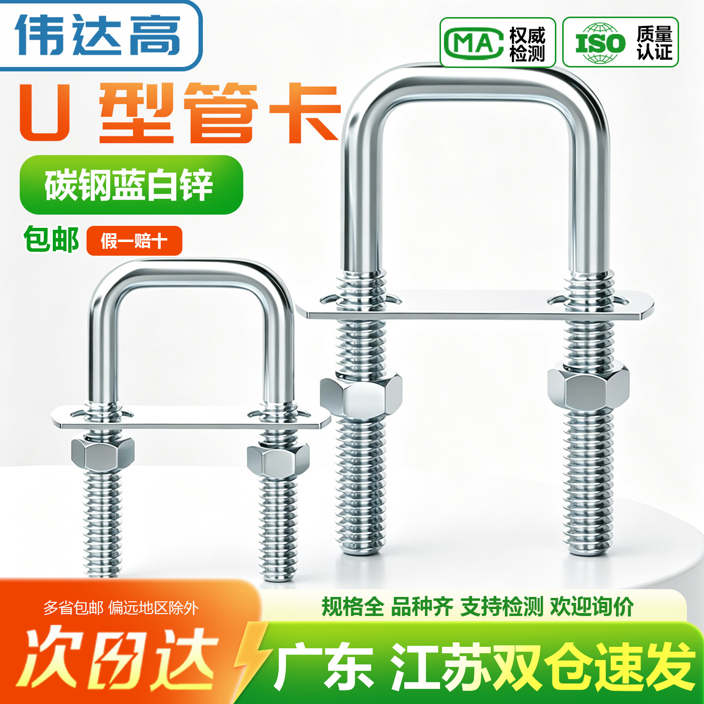 【免费开13%专票】方型U型管卡图片