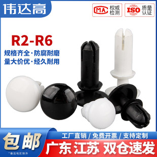 卡扣子母铆钉PC板塑胶铆钉R2R3R4R5R6 尼龙铆钉R型铆钉塑料按压式