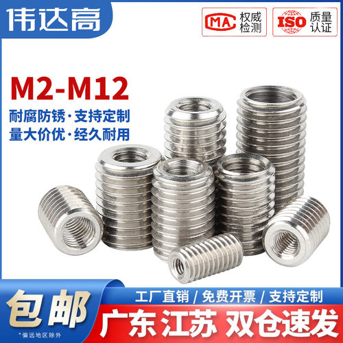 【一件包邮】304内外牙螺母牙套