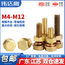 黄铜螺丝全铜外六角螺栓螺母套装 大全配套组合螺钉M4M5M6M8M10M12