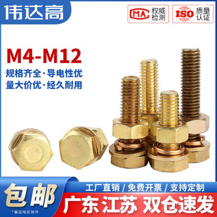 黄铜螺丝全铜外六角螺栓螺母套装大全配套组合螺钉M4M5M6M8M10M12