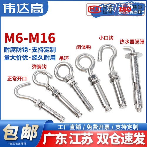 304不锈钢吊环膨胀挂钩螺丝钉