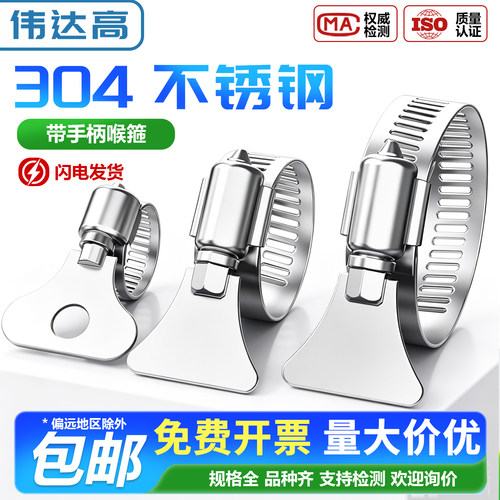 可开专票！304不锈钢带手柄卡箍