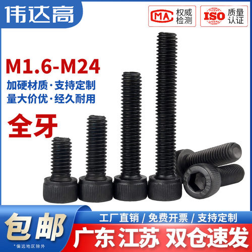 【热销推荐】12级合金钢杯头螺丝