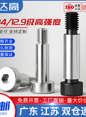 304不锈钢内六角塞打螺丝12.9级轴肩凸肩等高限位台阶螺栓M3M4M20