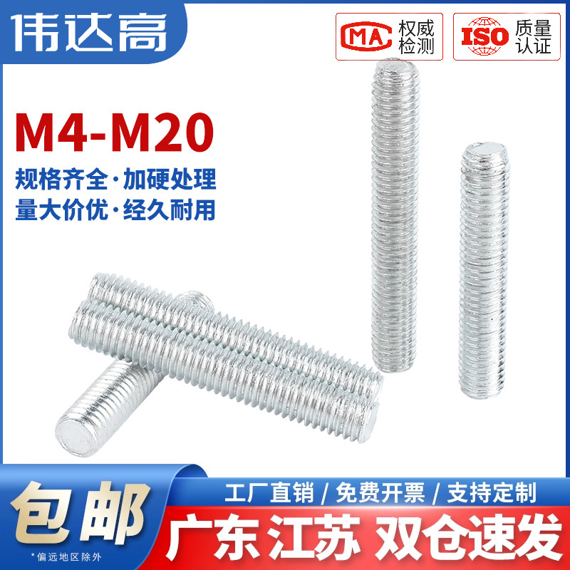 伟达高镀锌牙条丝杆量大价优