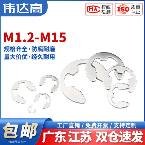 【可开专票】304开口卡簧挡圈