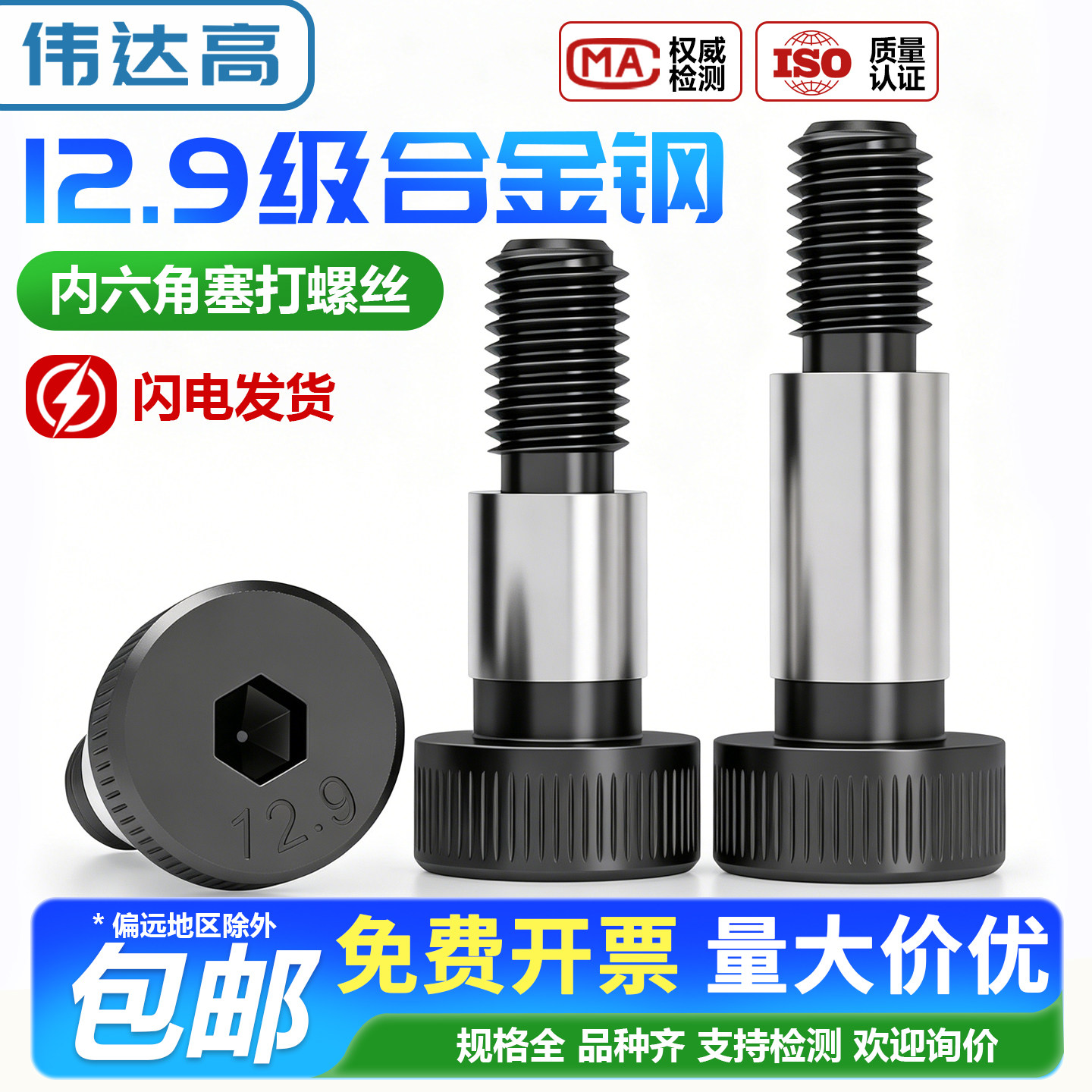 304不锈钢内六角塞打螺丝12.9级轴肩凸肩等高限位台阶螺栓M3M4M20