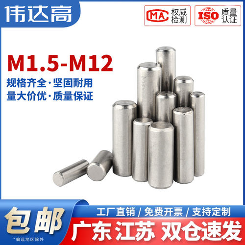 【可开专票】304圆柱销量大价优