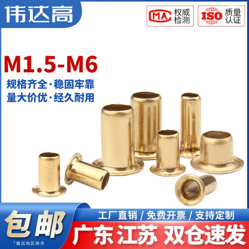 鸡眼铆钉空心扣圈孔铜件通芯卯