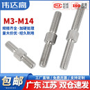 304不锈钢双头螺栓正反牙螺丝螺杆螺柱牙棒丝杆内外六角M3M4M5M14