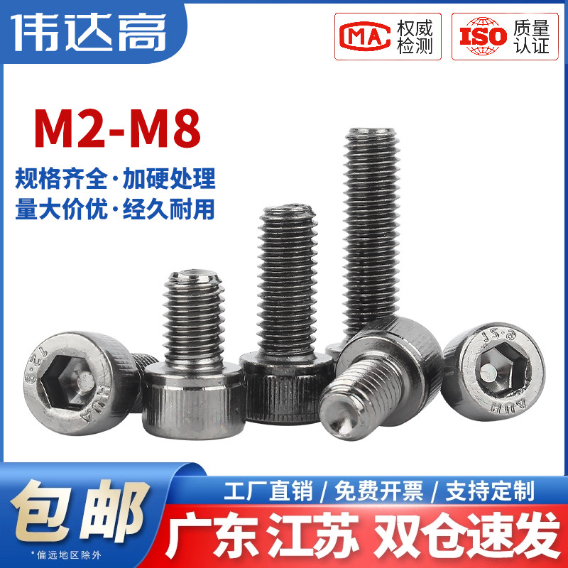 伟达高内六角碳钢12.9级广东螺栓