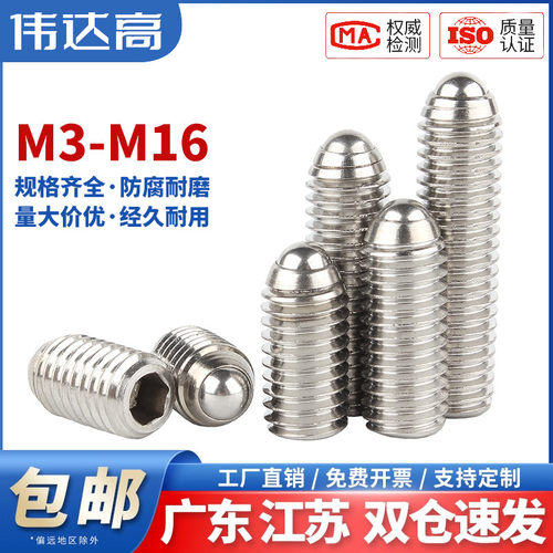 【可开专票】304紧定螺钉内六角