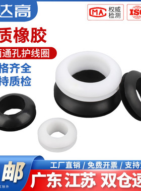 双面护线圈橡胶白黑色圆孔过线圈电线配电箱过孔皮圈穿线保护套
