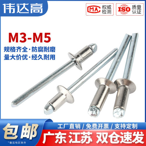 【热销推荐】不锈钢沉头抽芯铆钉