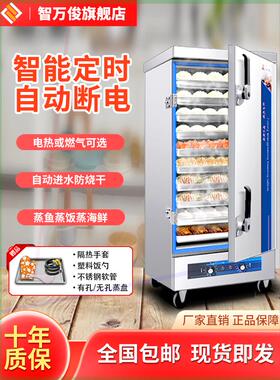 蒸饭柜商用电蒸箱大小型全自动蒸车食堂燃气海鲜蒸柜蒸馒头包子机