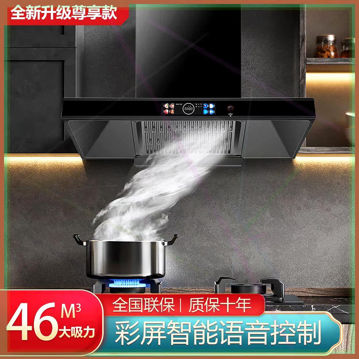 好太太油烟机家用顶吸式抽油烟机欧式大吸力T型机大功抽油烟机