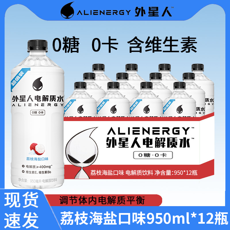 外星人电解质水500ml/950ml*12瓶整箱健身运动饮料电解质补水饮品 咖啡/麦片/冲饮 电解质饮料 原图主图