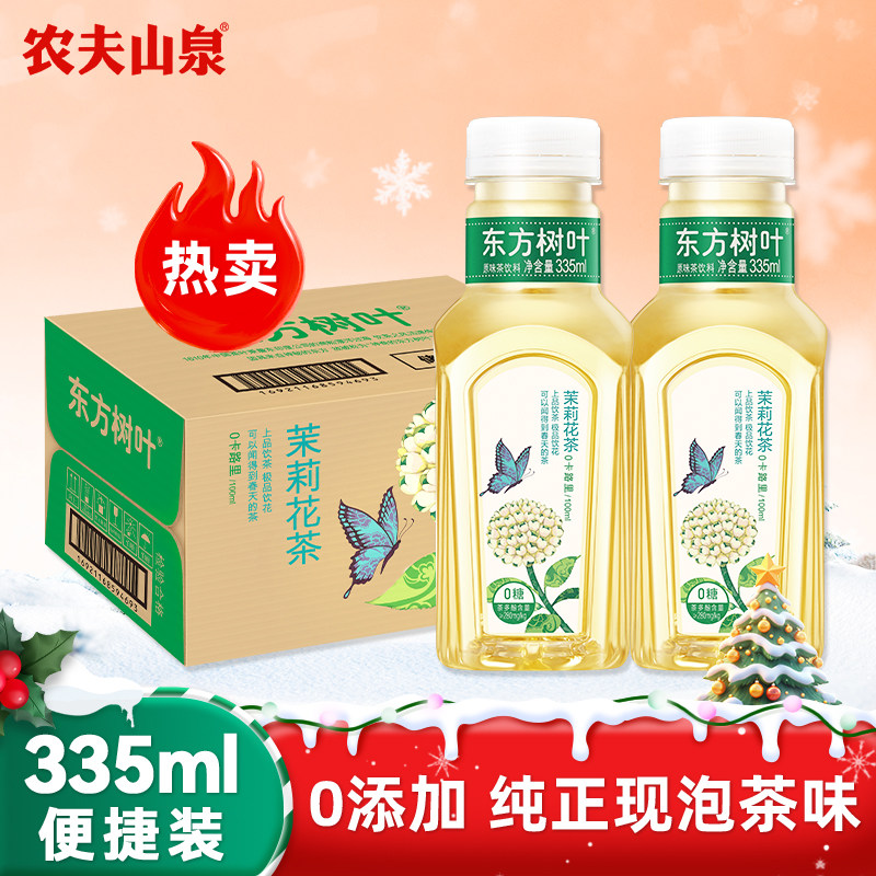 农夫山泉东方树叶茉莉花茶335ml图片
