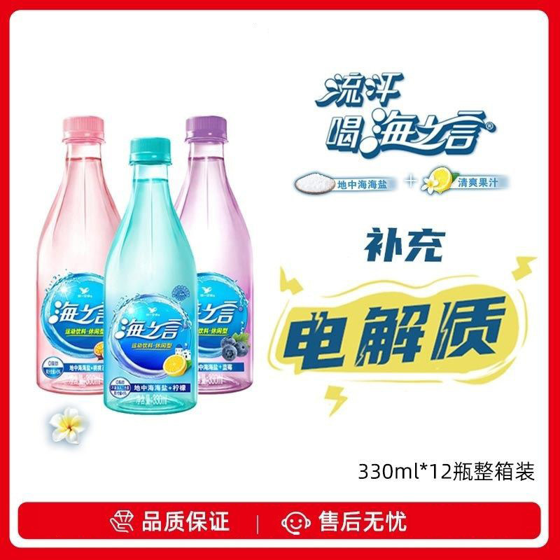 统一海之言盐汽水柠檬蓝莓味运动能量饮料补充电解质水桃桃百香果