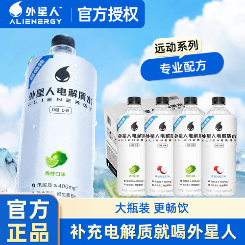 外星人0糖电解质饮料950ml大瓶装