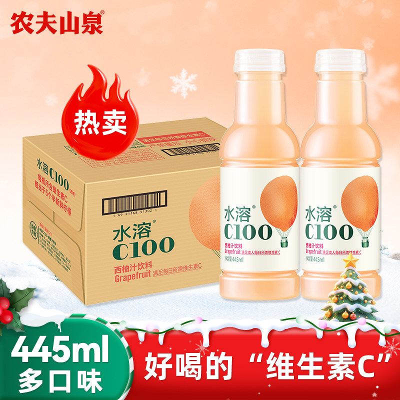 农夫山泉水溶c100西柚汁饮料445ml*15瓶整箱补充维生素c果汁饮料,咖啡/麦片/冲饮,果味/风味/果汁饮料,淘宝优惠券,粉丝福利购,淘宝优惠卷