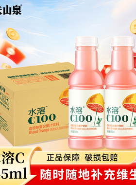 农夫山泉水溶C100饮料445ml*15瓶整箱血橙味多口味维生素果汁饮料