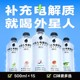 外星人电解质水500ml*15瓶整箱健身运动饮料0糖0卡维生素补水饮品