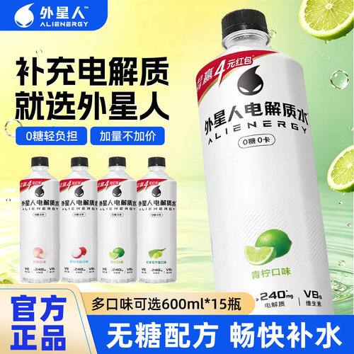 外星人0糖0卡电解质水600ml*15瓶整箱多口味混合装补水电解质饮料