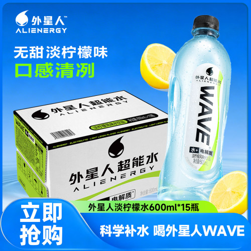 外星人WAVE电解质运动功能饮料