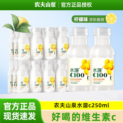 农夫山泉C100柠檬水溶果汁24瓶