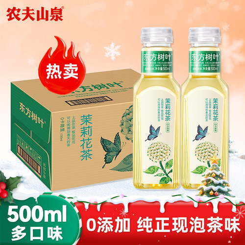 农夫山泉东方树叶茉莉花茶整箱