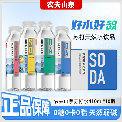 农夫山泉苏打水天然水饮品整箱批