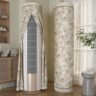 北欧风空调防尘罩2023新款通用空调床包圆柱立式空调美化装饰罩