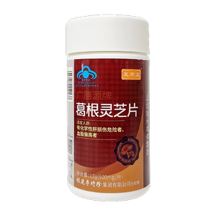 芙顺堂李时珍葛根灵芝护肝片辅助保护肝损伤喝酒熬夜养肝护肝官方