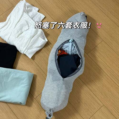 【廉航神器】塞衣服u型枕旅行