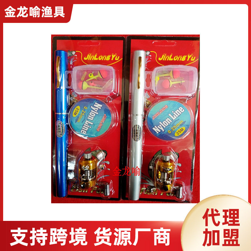 高碳便捷全套迷你钢笔鱼竿小1米