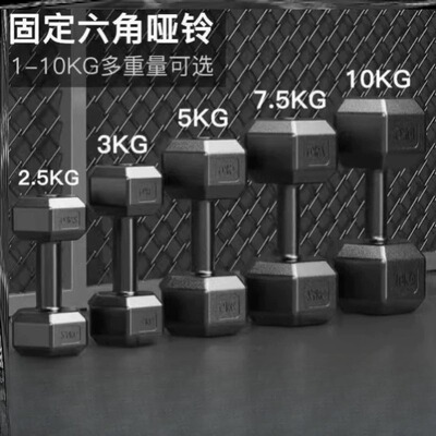 六角哑铃男士家用健身器材5kg10/