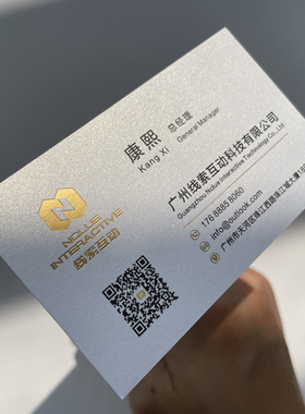 打印名片定制制作定做免费设计创意高档高端商务个性广告公司宣传小卡片双面印刷特种珠光纸凹凸黑卡烫金订做