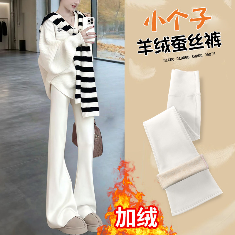 小个子米白色微喇加绒裤显高显瘦