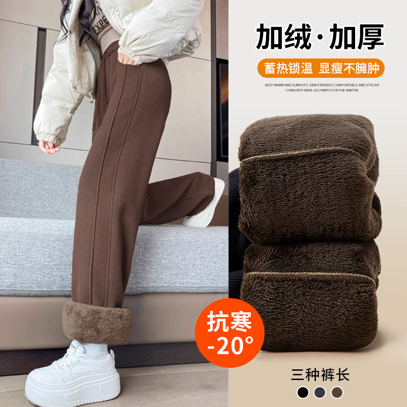 窄版羊羔绒阔腿裤女加绒冬季保暖小个子美拉德咖色休闲运动直筒裤,女装/女士精品,休闲裤,淘宝优惠券,粉丝福利购,淘宝优惠卷