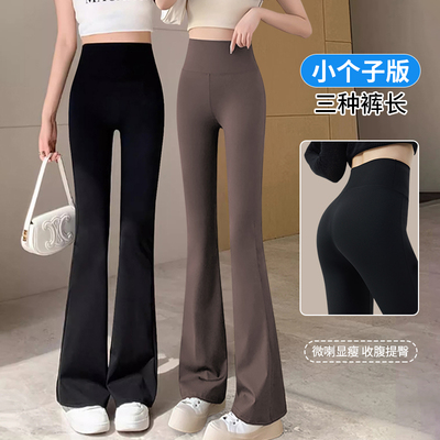 150小个子微喇鲨鱼裤外穿秋冬女