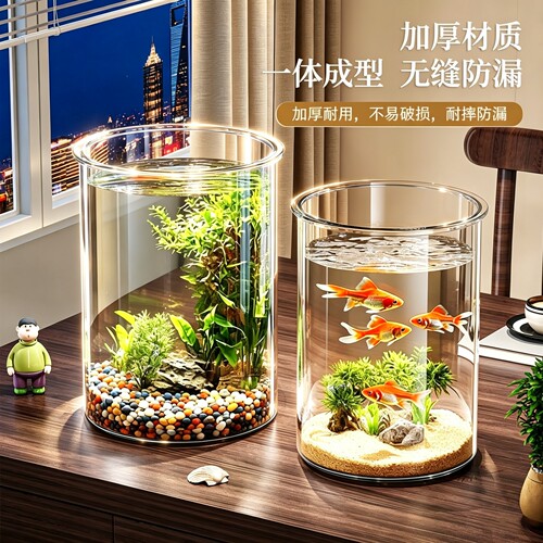 透明圆柱塑料一体耐摔桌面鱼缸