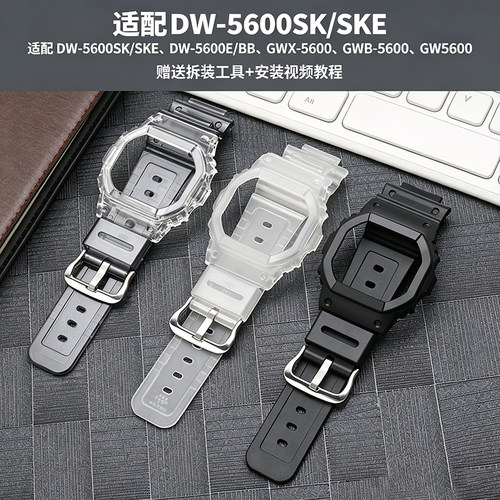 DW5600树脂外表壳手表带