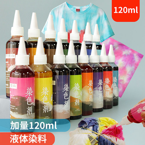 清禾墨染扎染专用染料