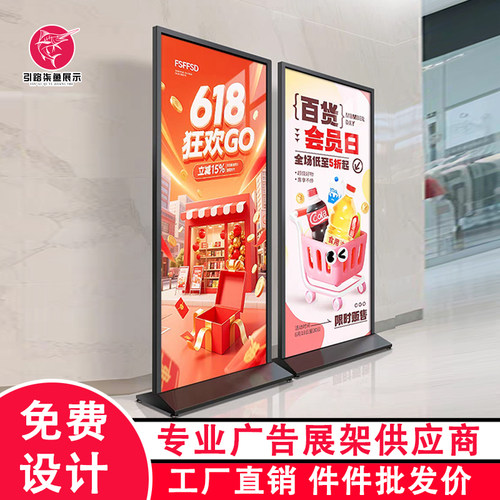 美式丽屏展架铁质KT海报板海报架